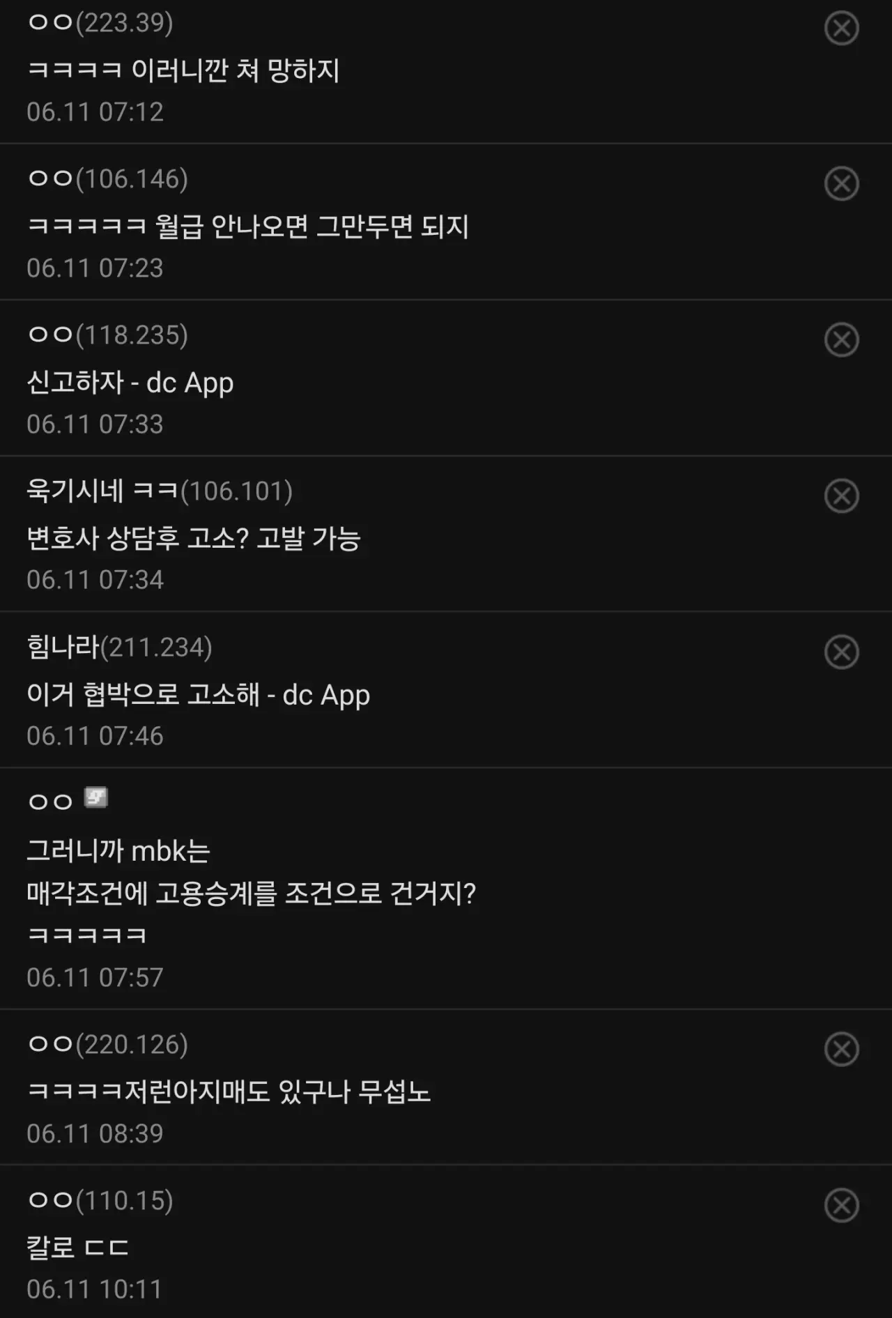 홈플러스 퇴사하고 받은 문자 (3)