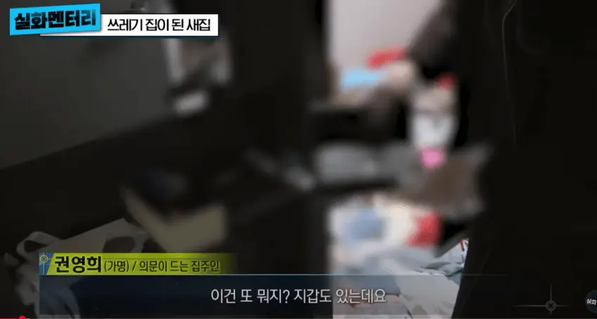 1년만에 쓰레기집이된 새집 (10)