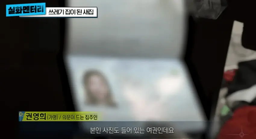 1년만에 쓰레기집이된 새집 (11)