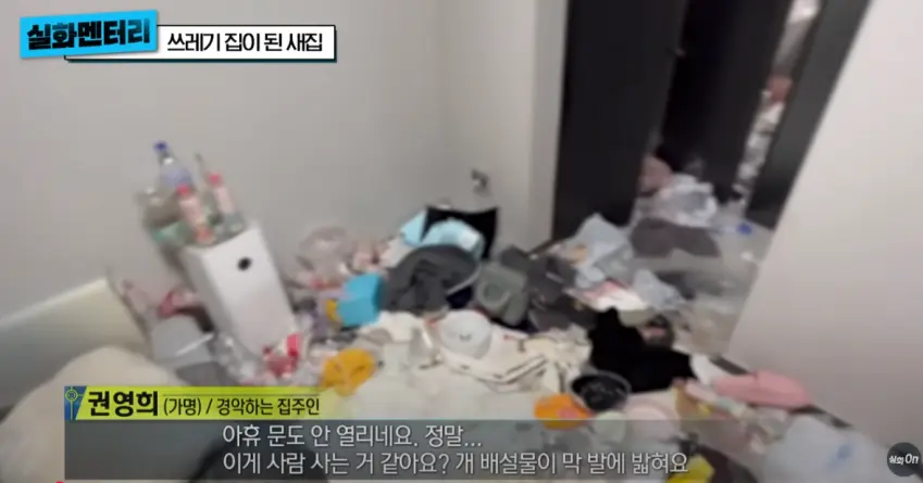 1년만에 쓰레기집이된 새집 (15)
