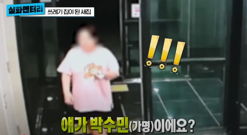 1년만에 쓰레기집이된 새집 (18)