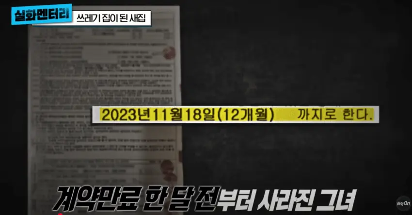 1년만에 쓰레기집이된 새집 (21)