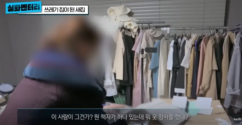 1년만에 쓰레기집이된 새집 (22)