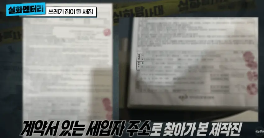 1년만에 쓰레기집이된 새집 (27)