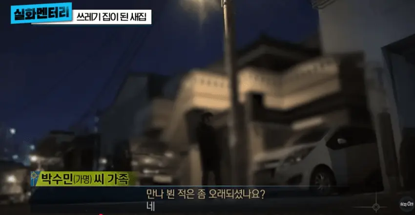 1년만에 쓰레기집이된 새집 (28)