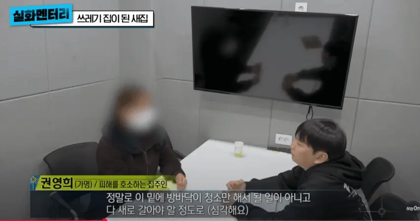1년만에 쓰레기집이된 새집 (29)