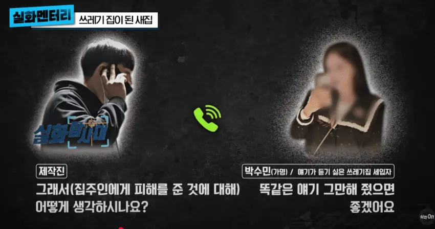1년만에 쓰레기집이된 새집 (36)