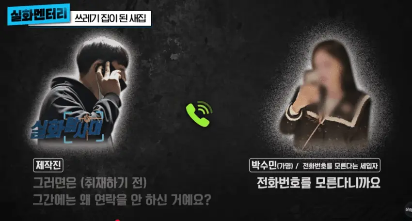 1년만에 쓰레기집이된 새집 (38)