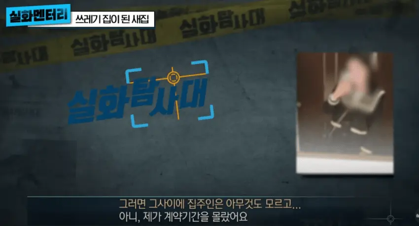 1년만에 쓰레기집이된 새집 (39)