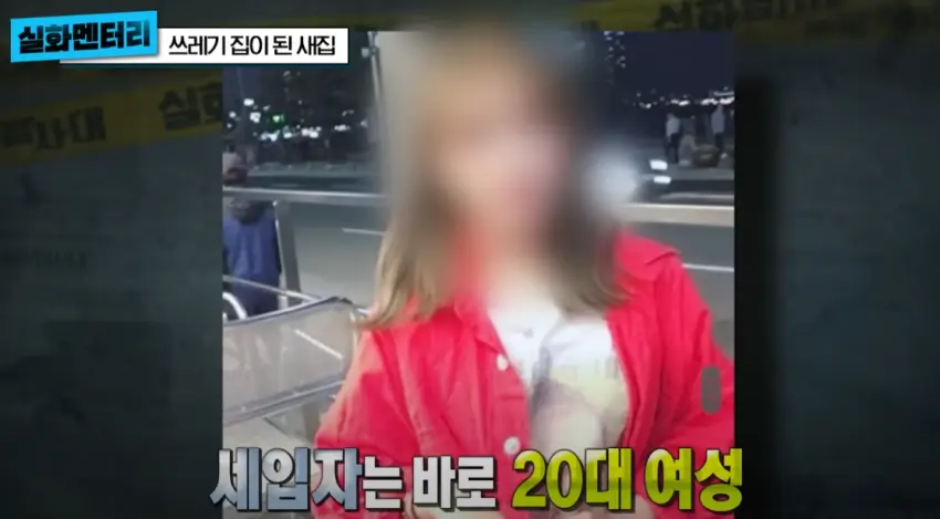 1년만에 쓰레기집이된 새집 (3)