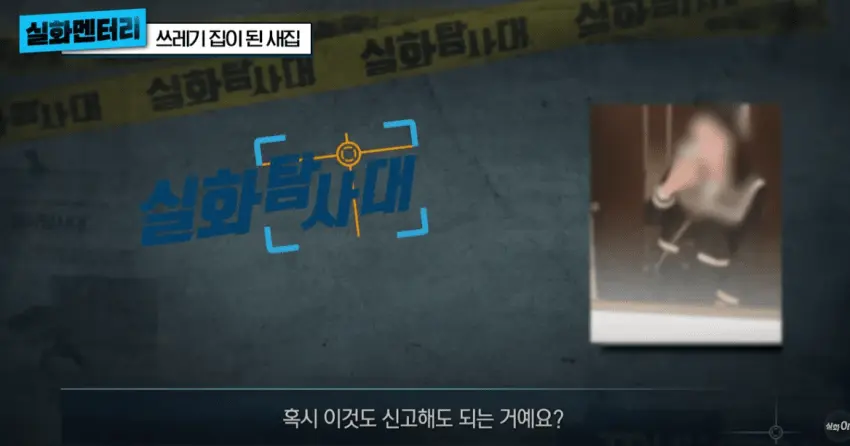 1년만에 쓰레기집이된 새집 (41)