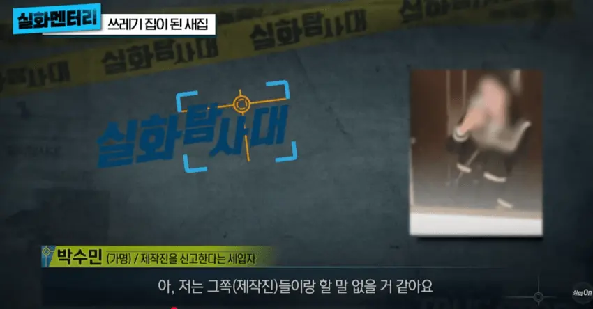 1년만에 쓰레기집이된 새집 (43)
