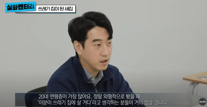 1년만에 쓰레기집이된 새집 (45)