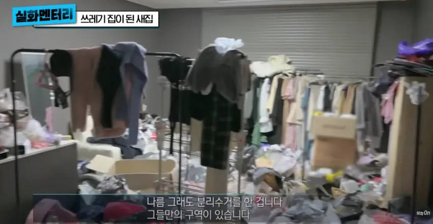 1년만에 쓰레기집이된 새집 (47)
