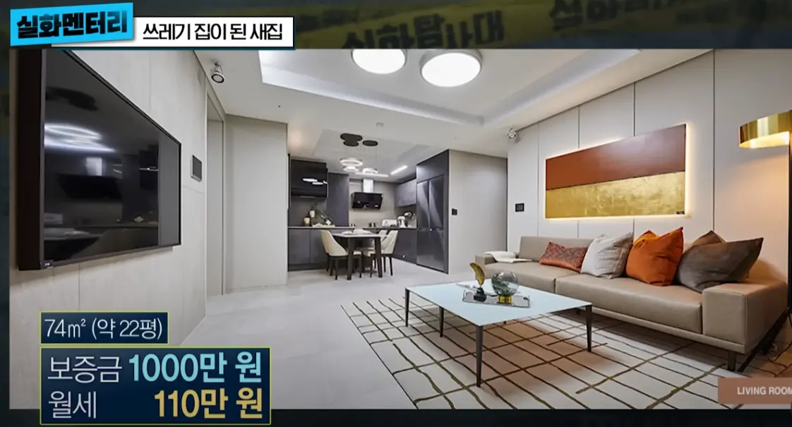 1년만에 쓰레기집이된 새집 (5)