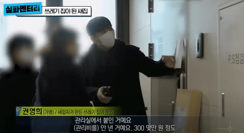 1년만에 쓰레기집이된 새집 (6)