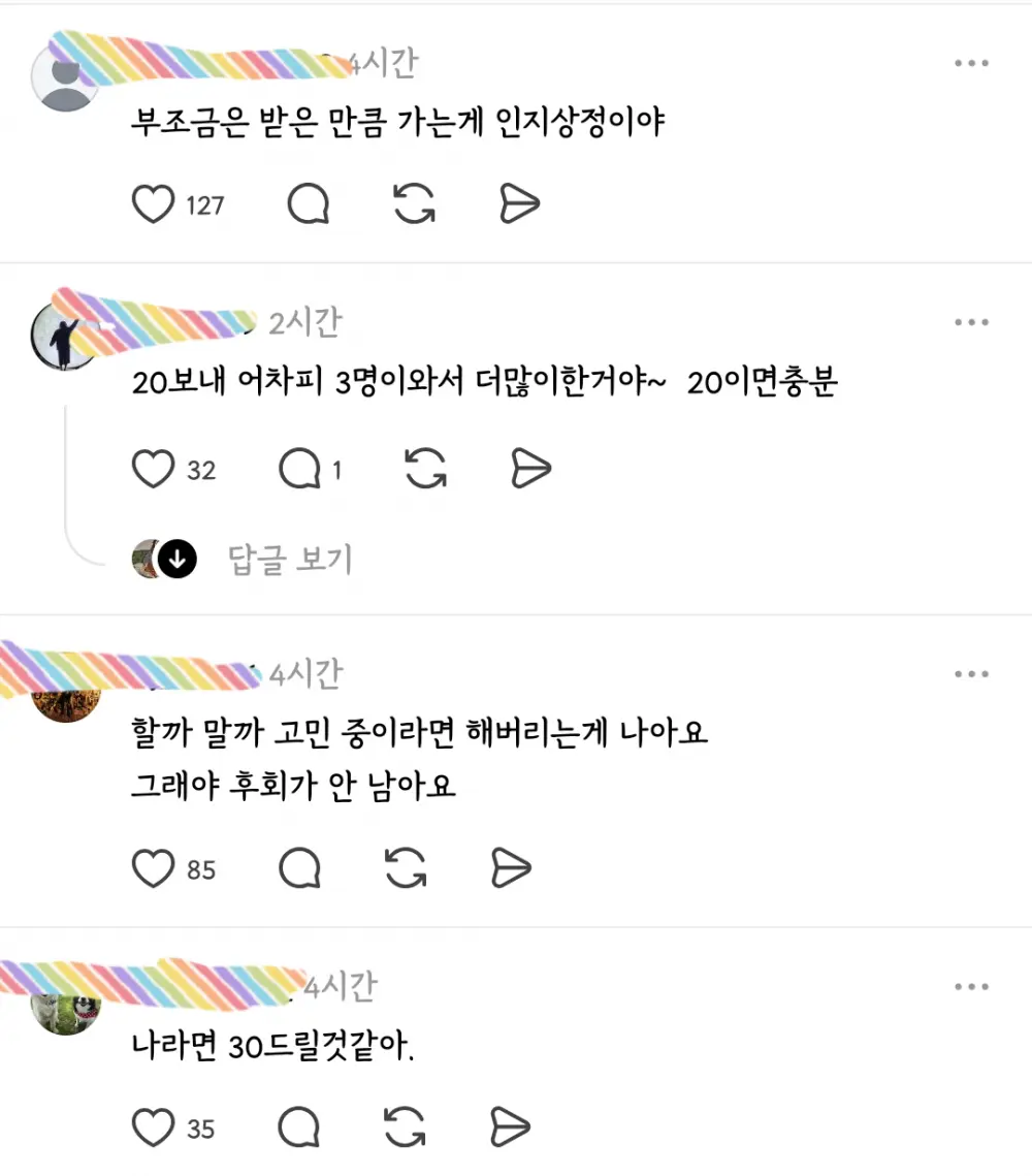 축의금도 부의금도 받은 만큼 돌려드리는 게 맞아? (2)