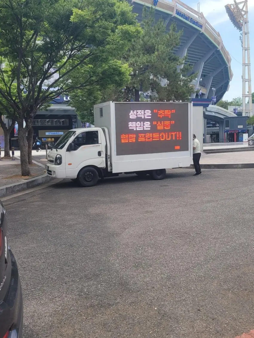 부산 사직구장에 등장한 시위트럭 (10)
