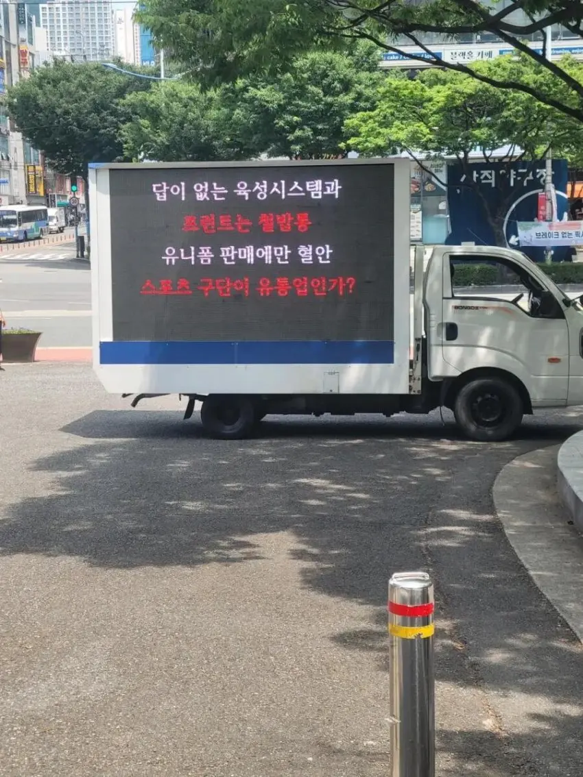 부산 사직구장에 등장한 시위트럭 (3)