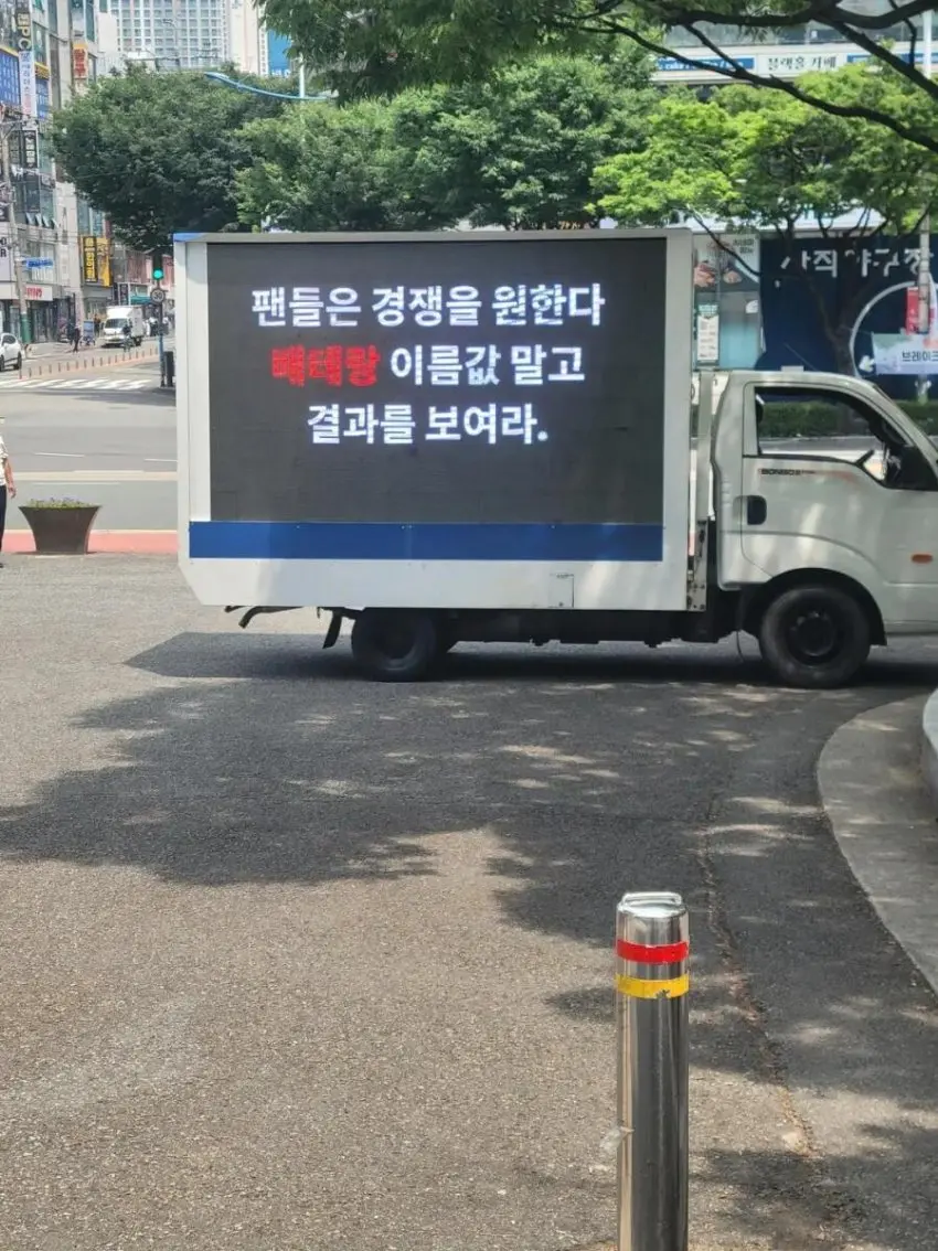 부산 사직구장에 등장한 시위트럭 (5)