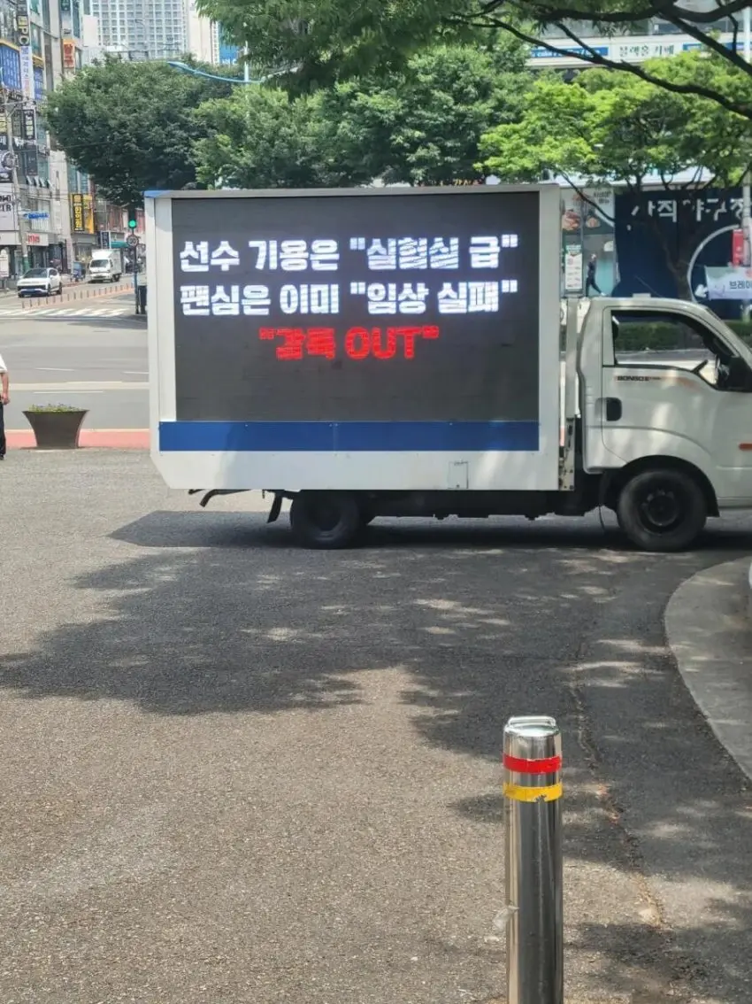 부산 사직구장에 등장한 시위트럭 (6)