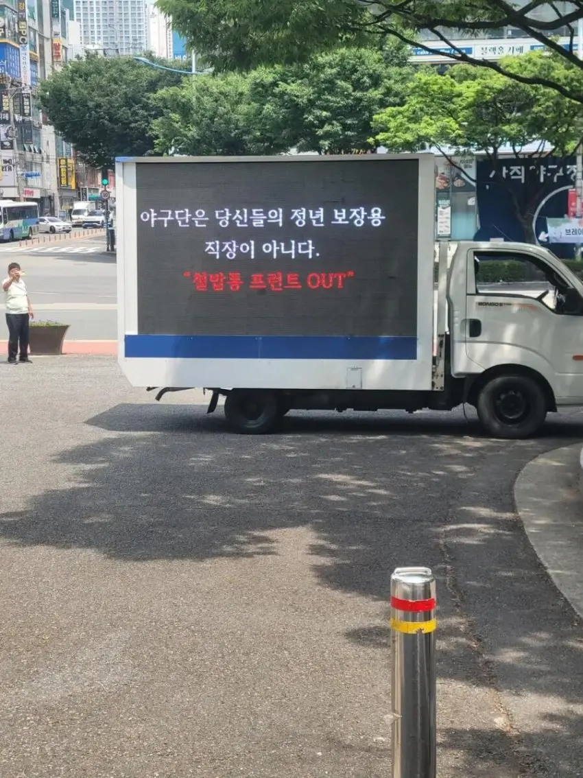 부산 사직구장에 등장한 시위트럭 (7)