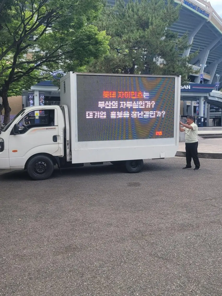 부산 사직구장에 등장한 시위트럭 (8)