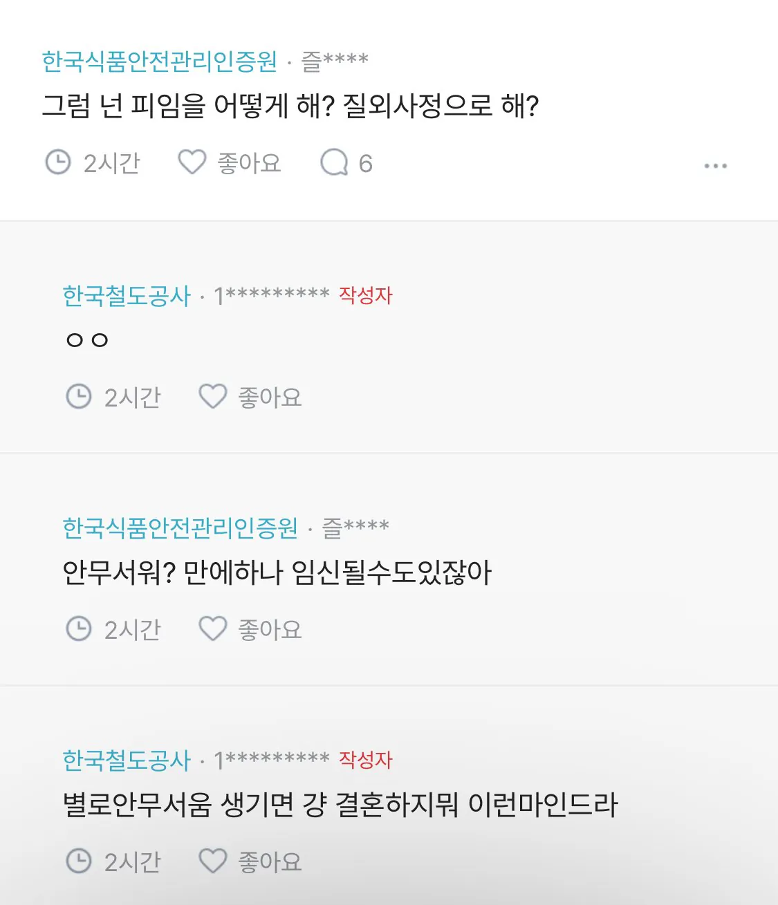 콘돔끼면 느낌이 안온다는 블라녀 (2)