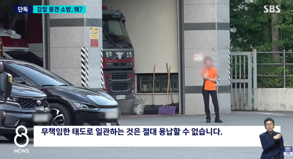 결혼 앞둔 여성 소방관 사망 논란 (13)