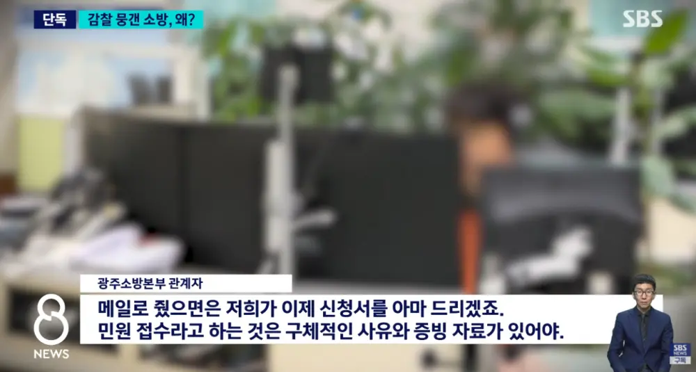 결혼 앞둔 여성 소방관 사망 논란 (15)