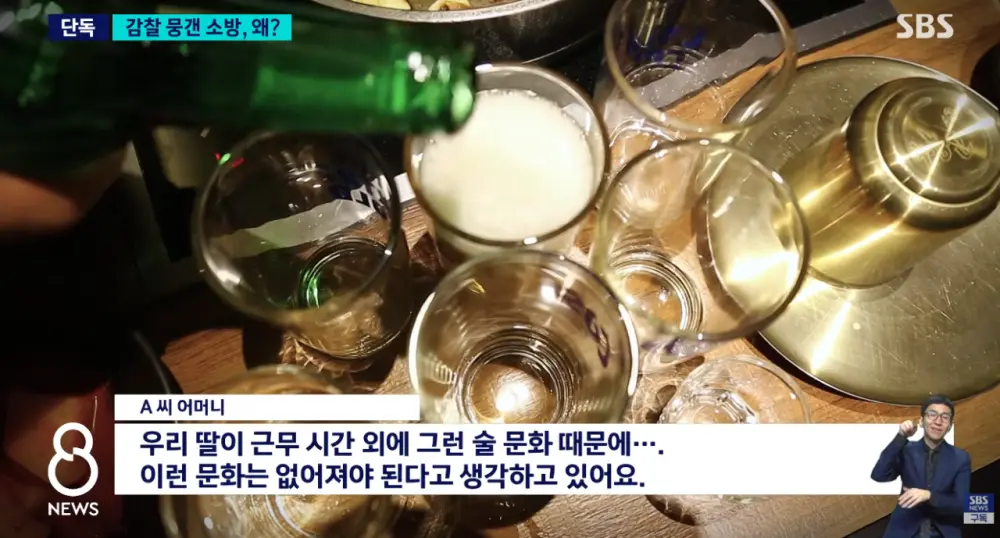 결혼 앞둔 여성 소방관 사망 논란 (16)