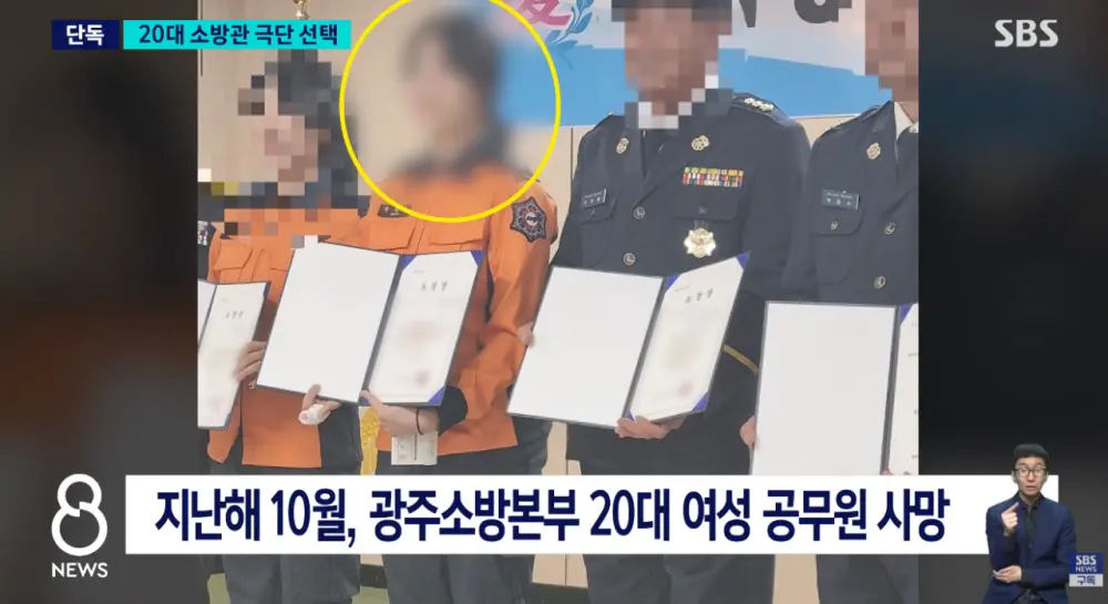 결혼 앞둔 여성 소방관 사망 논란 (2)