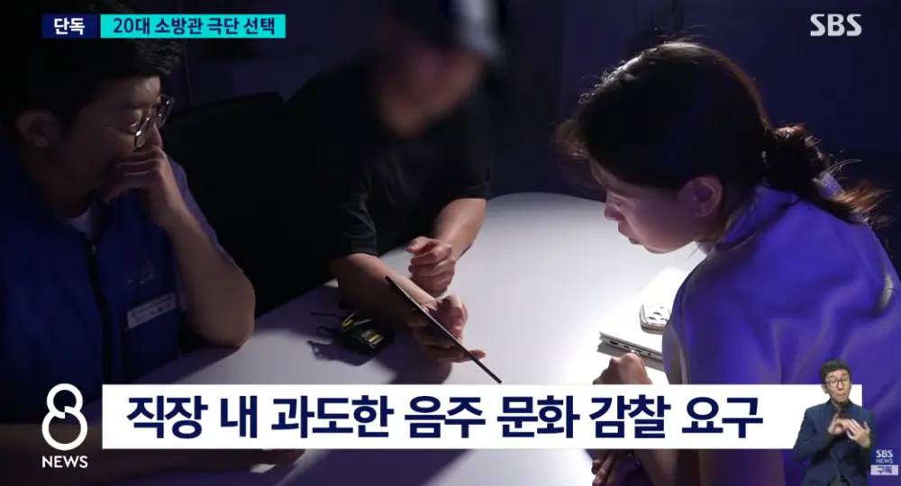 결혼 앞둔 여성 소방관 사망 논란 (4)