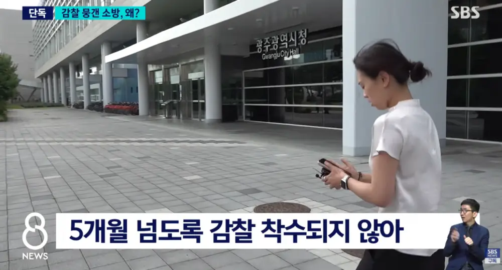 결혼 앞둔 여성 소방관 사망 논란 (9)
