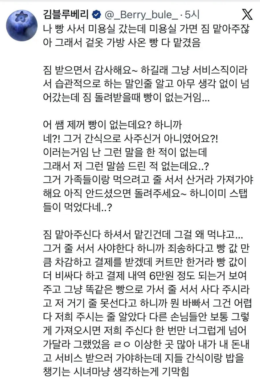 여성대상 가게들의 이상한 문화 (2)