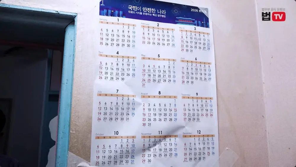 법무부, VIP들이 사용하는 독방 공개 (12)
