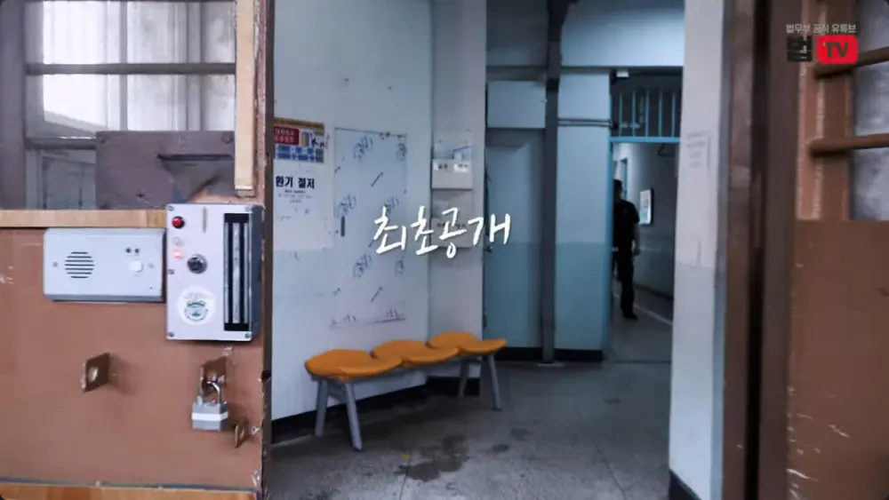 법무부, VIP들이 사용하는 독방 공개 (2)