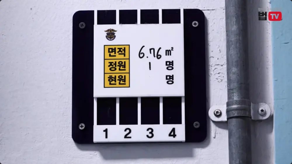 법무부, VIP들이 사용하는 독방 공개 (3)