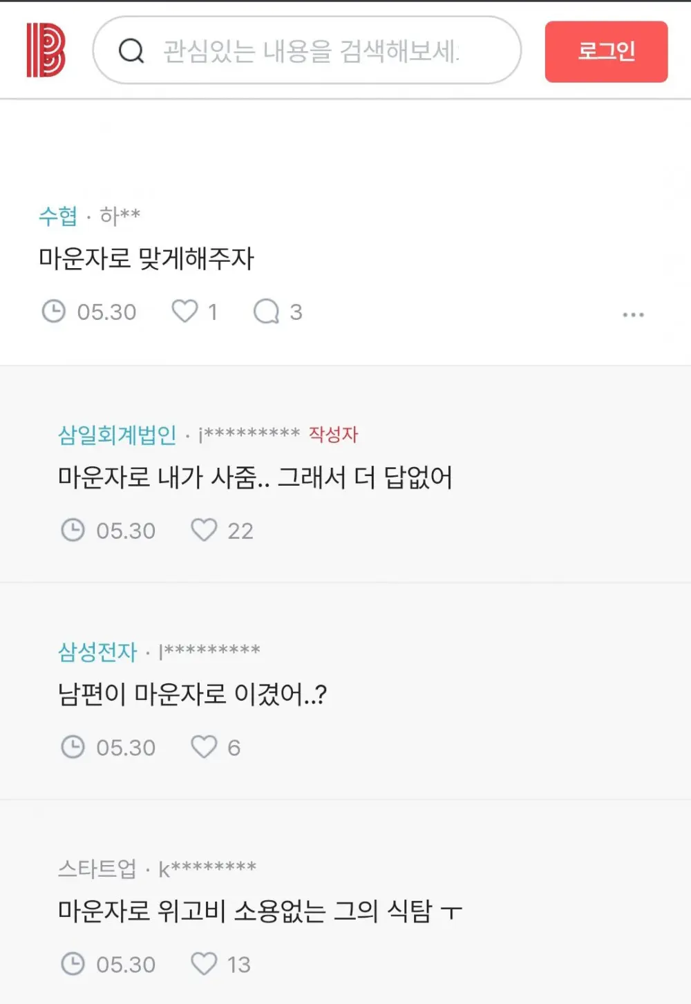 살찐 남편과 이혼 고민중인 사람 (2)