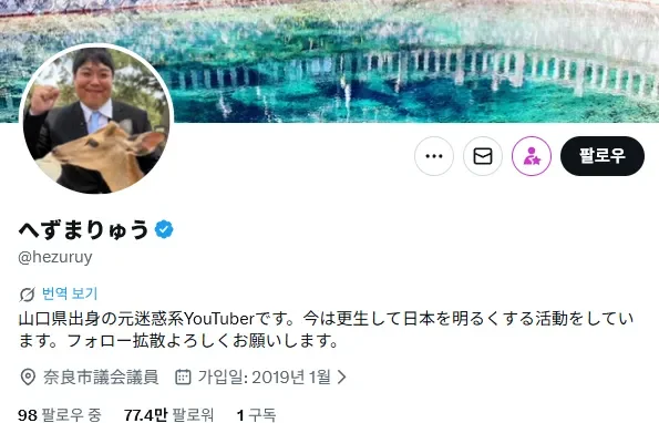 일본에서 학폭이슈가 많이 발생하는 이유 (3)