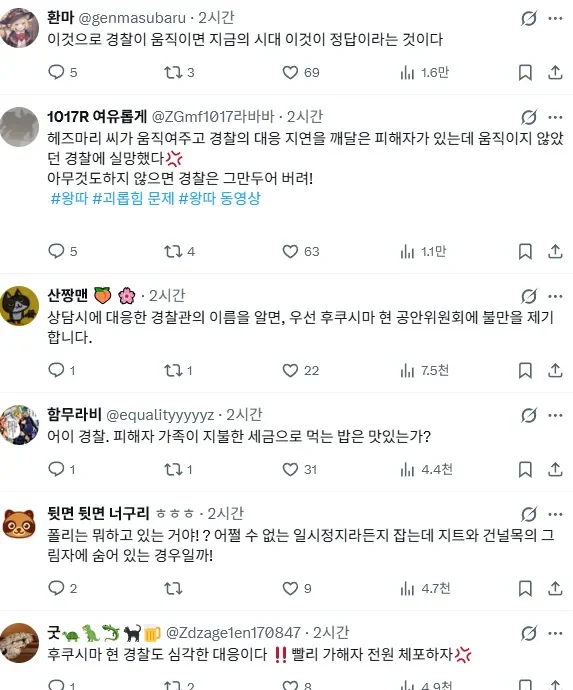 일본에서 학폭이슈가 많이 발생하는 이유 (5)