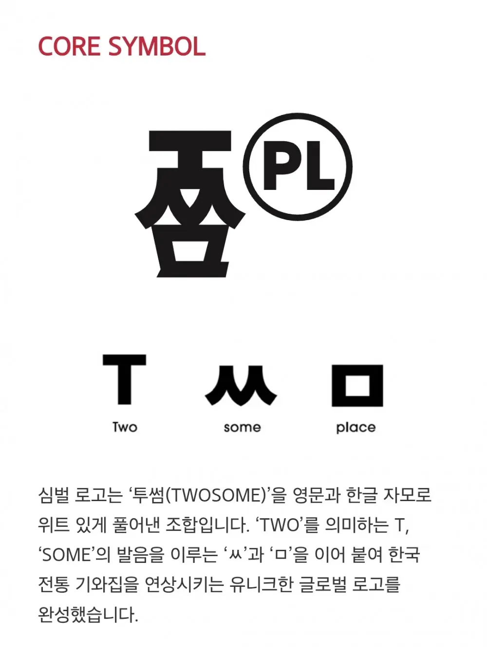 로고 변경한 투썸 플레이스 (2)
