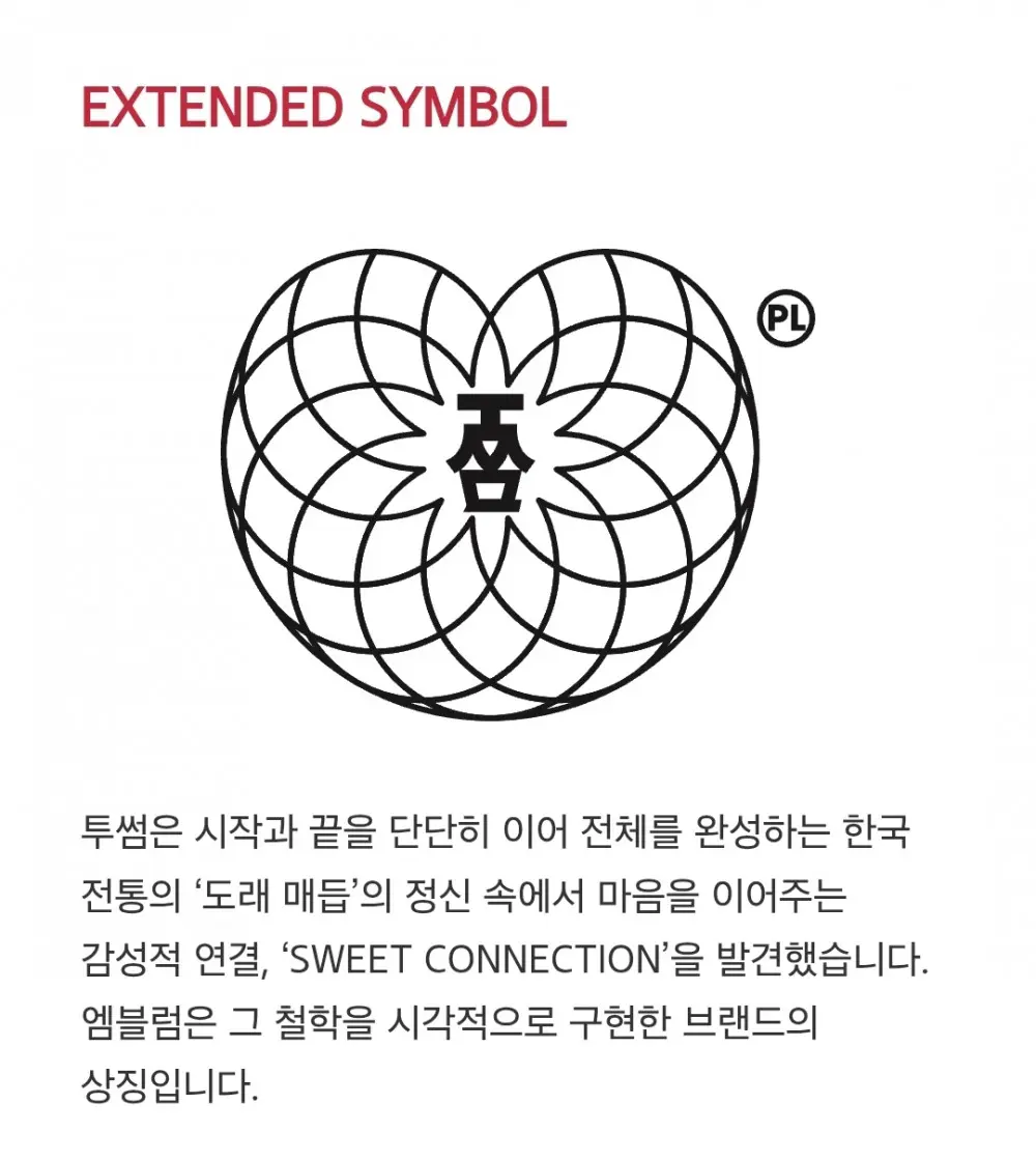 로고 변경한 투썸 플레이스 (3)