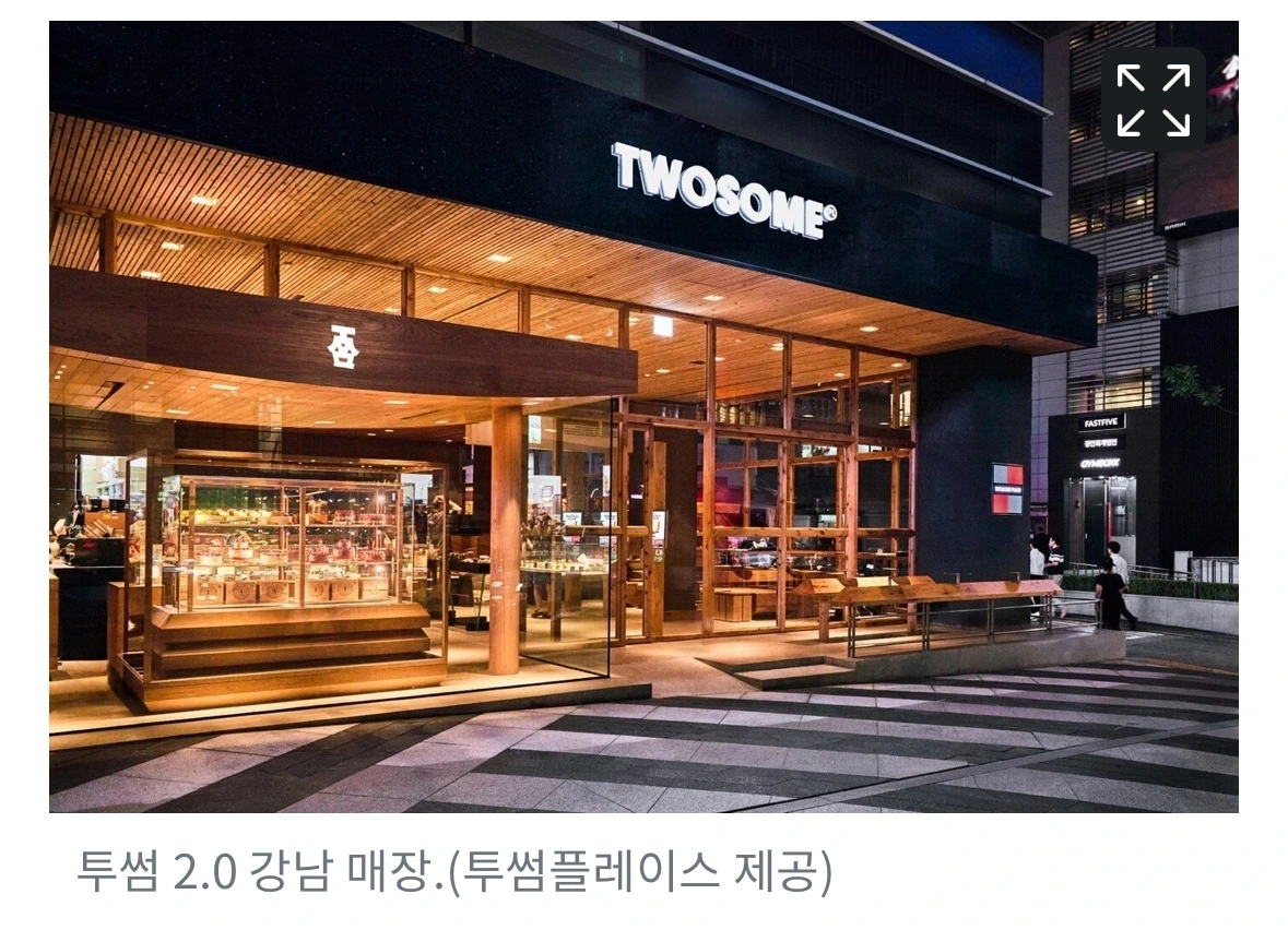 로고 변경한 투썸 플레이스 (6)