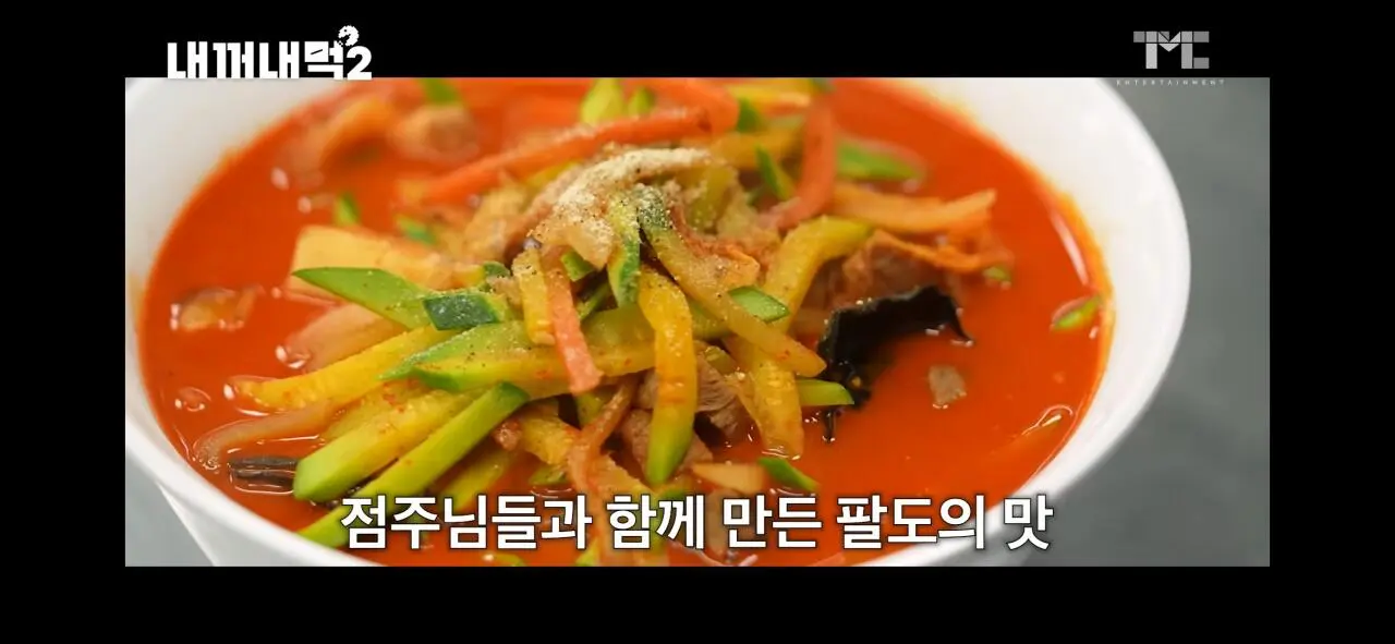 더본코리아 백종원, 새 컨텐츠 내꺼내먹2 예고 (10)
