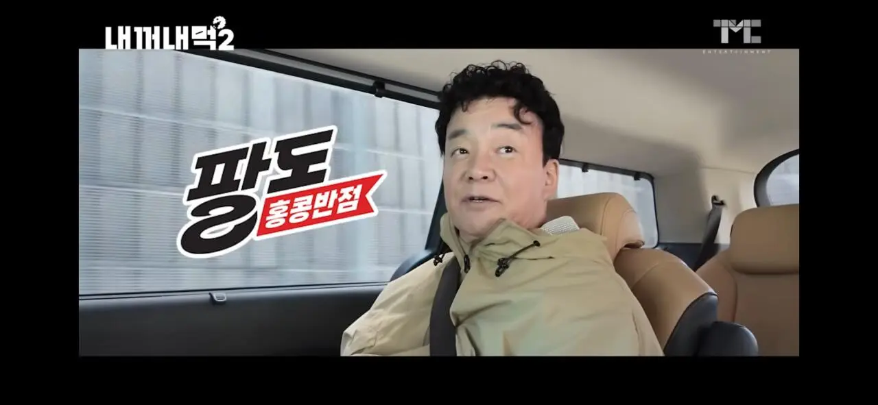더본코리아 백종원, 새 컨텐츠 내꺼내먹2 예고 (7)