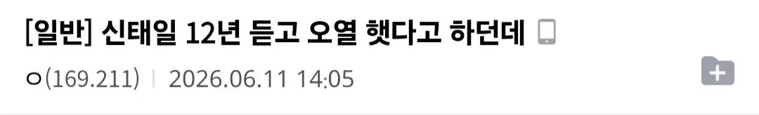 신태일, 징역 12년 받고 오열 (2)