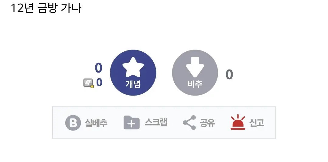 신태일, 징역 12년 받고 오열 (3)