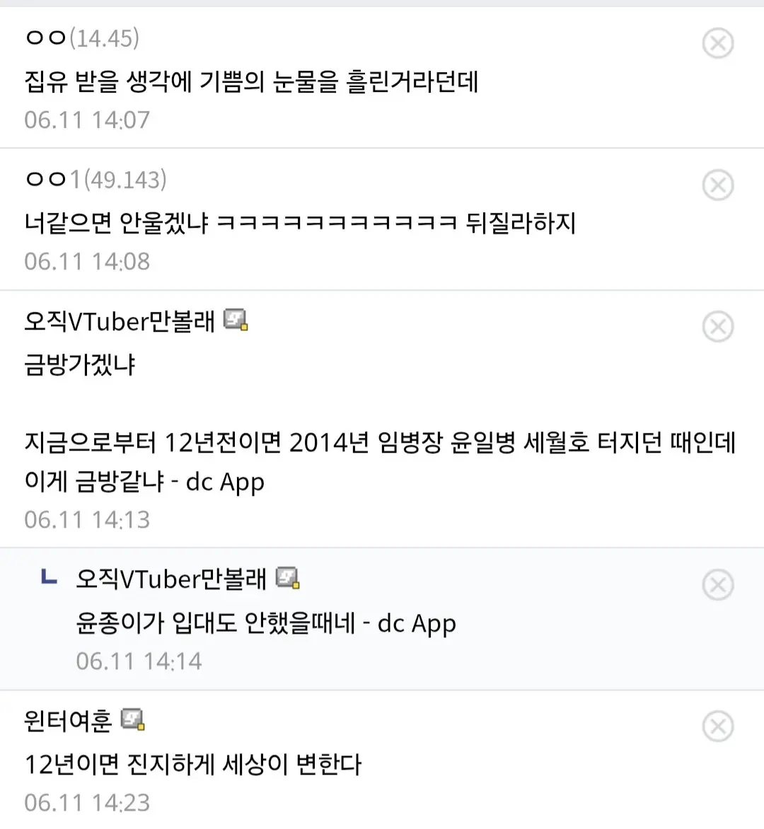 신태일, 징역 12년 받고 오열 (4)