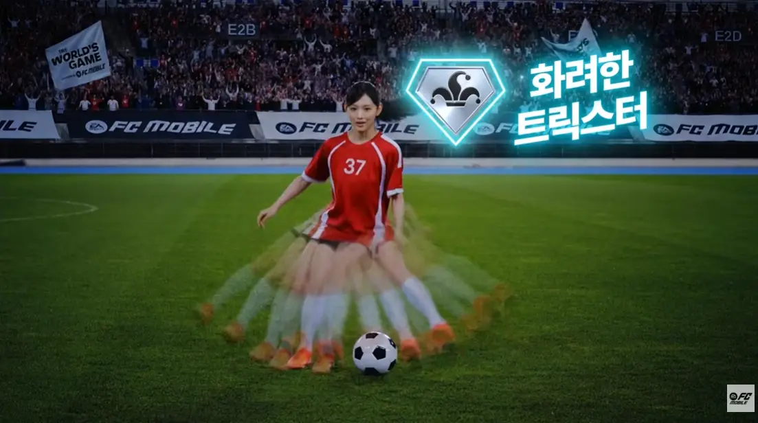 FC모바일 X 리센느 플레이스타일편 (2)